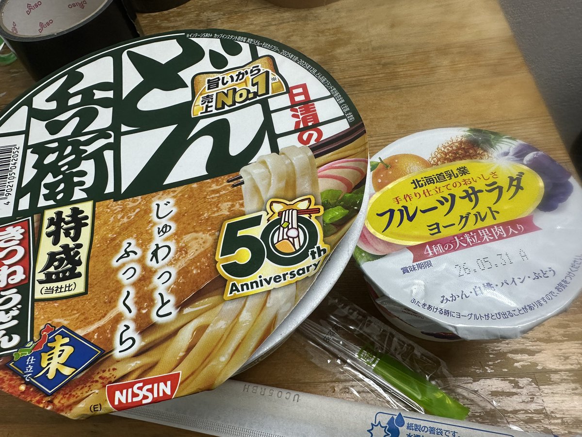 hi__kun's tweet photo. ３時の茶〜♪ #bayfm_it https://t.co/r5XMaj9cr4
