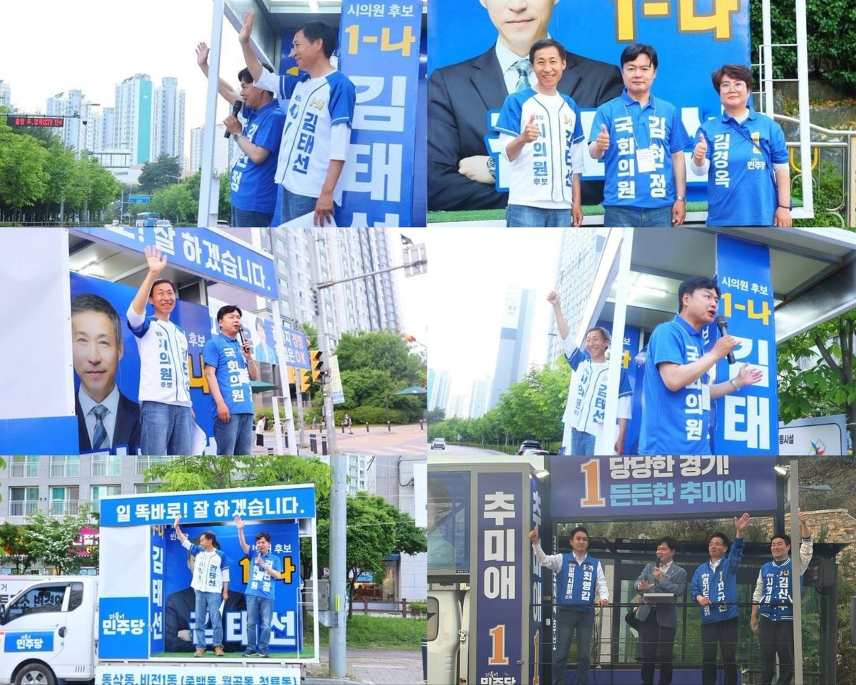 더불어민주당 김현정 tweet media
