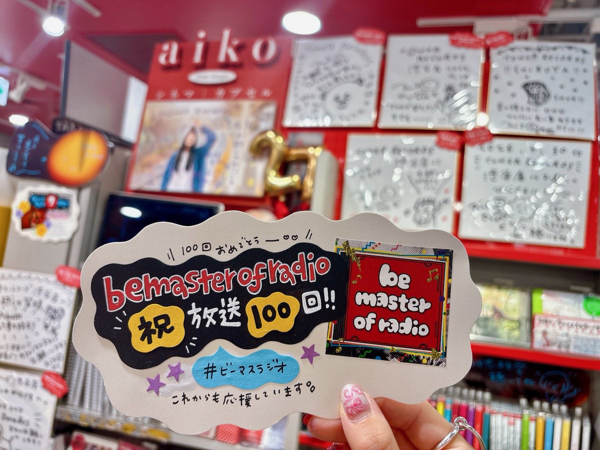タワーレコード渋谷店 tweet media