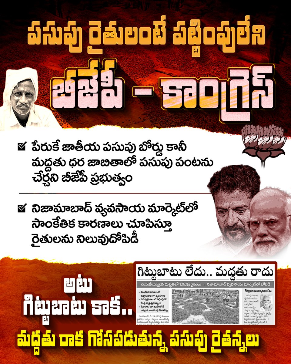 BRS Party tweet media