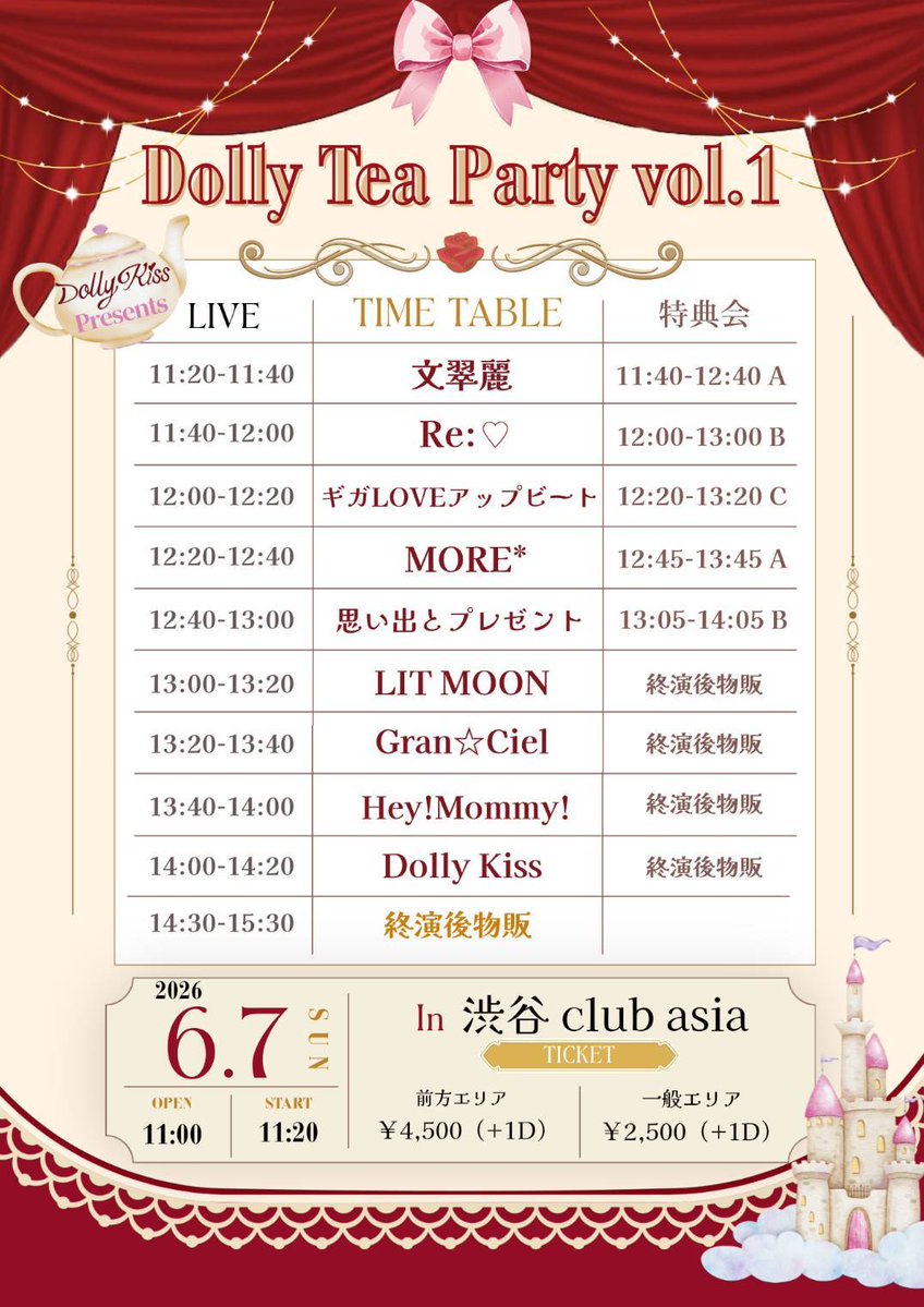 _MORE_official's tweet photo. ✨⚓️タイムテーブル公開⚓️✨

6/7(日)
『Dolly Kiss主催対バン
【Dolly Tea Party Vol.1】』

🏰 渋谷 club asia
🕰 OPEN 11:00 / START 11:20

🎁 ▶︎トーク付き写メ券 / 2pt

出演 : 12:20-12:40
物販 : 12:45-13:45　A

🎫チケット発売中 𓂃🫧
https://t.co/q5zANb2ASq

🔖その他スケジュールはこちら
https://t.co/yzQ8fHZMXc

#モアLIVE
#MOREをもっと広めたい