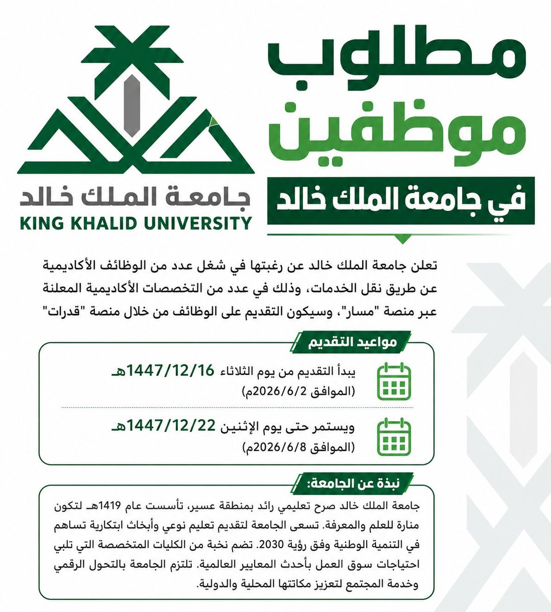 وظائف | وظيفة.كوم tweet media