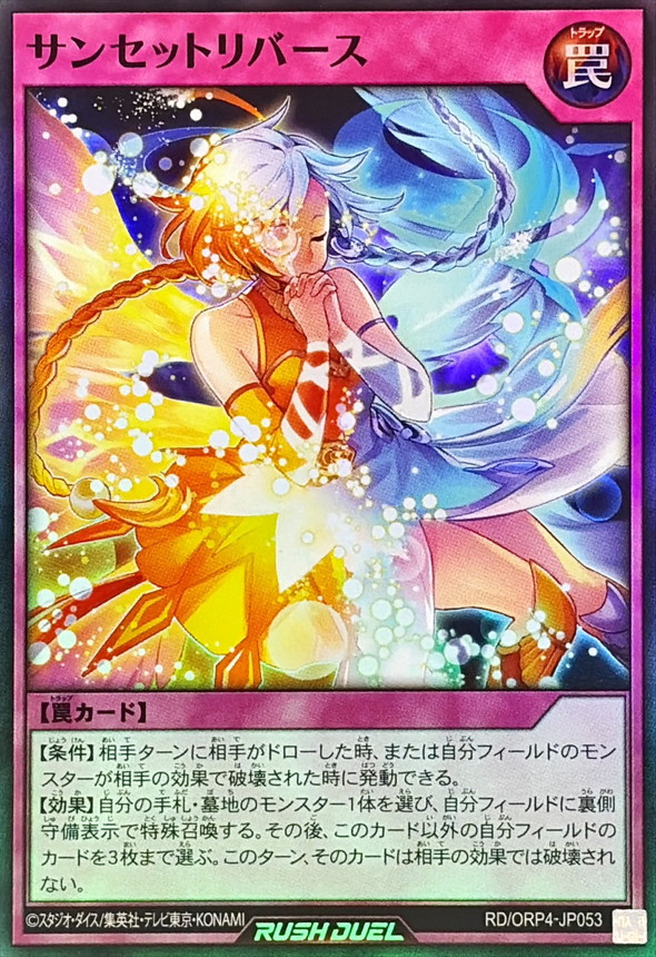 yugiohrush_g's tweet photo. 【公式裁定】「ヒステリック・アイズ」
■「サンセットリバース」等で、相手が手札から特殊召喚しても、ヒステリックを発動できる。
■リチュアルモンスター2体の表示形式を変更した場合、相手はその2体と元々のカード名が同じモンスターの効果が発動不可。
#ラッシュデュエル #ラッシュルール情報 https://t.co/A0ZP21VeHX