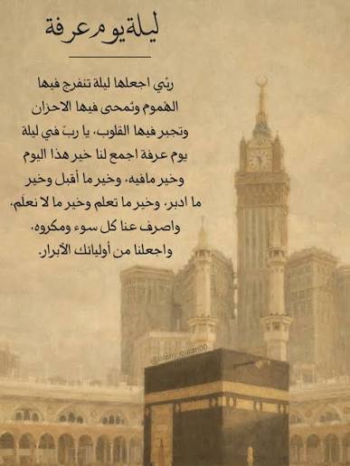 Vector80074879's tweet photo. #يوم_عرفة https://t.co/duavx0SY3k
