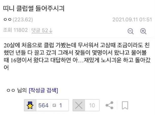 섹시백만장자 tweet media
