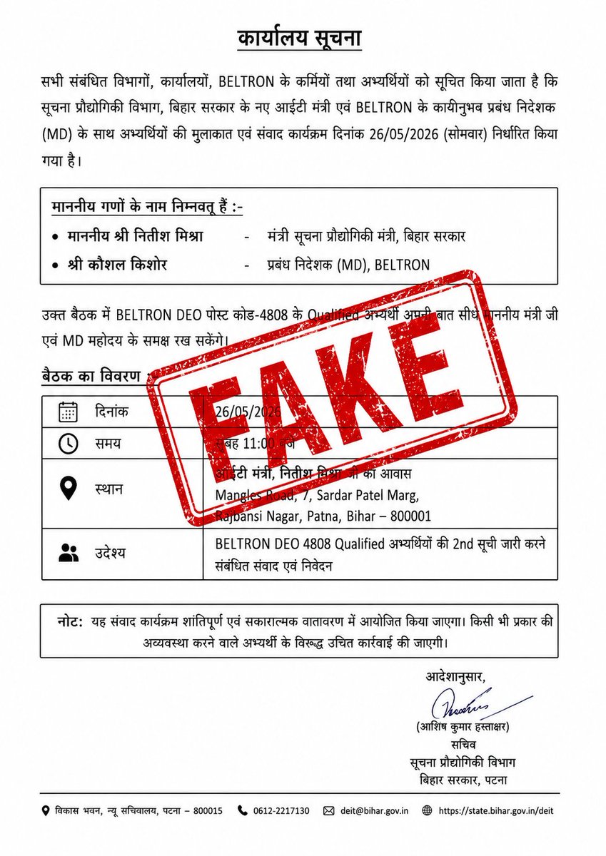 Department of Information Technology, Bihar tweet media