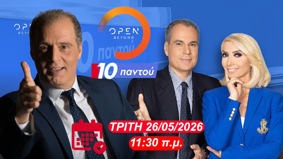 Κυριάκος Βελόπουλος tweet media