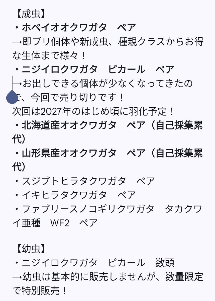EZOクワカブフェスタ tweet media