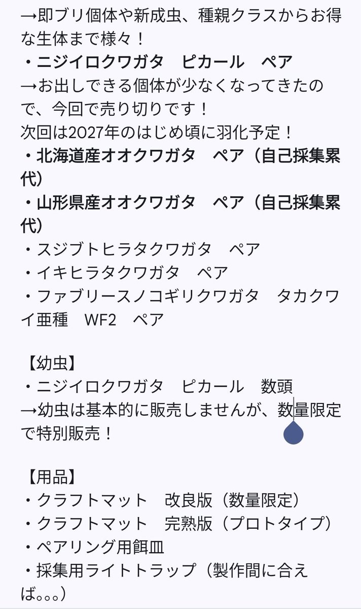 EZOクワカブフェスタ tweet media