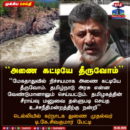சிவா NTK 2.0🔥🔥🔥🔥🔥 tweet media