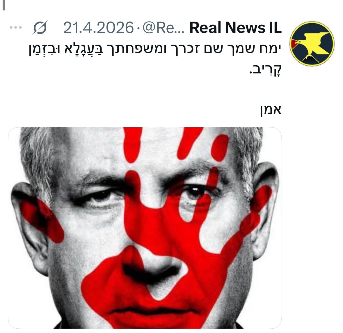 ינון מגל tweet media