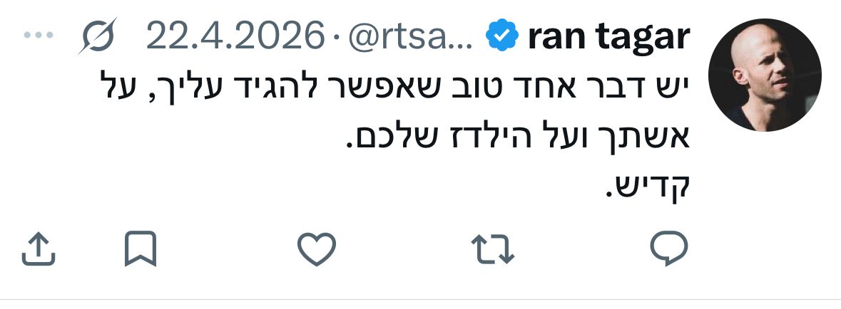 ינון מגל tweet media
