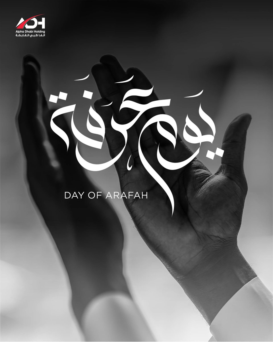 adh_uae's tweet photo. On the Day of Arafah, we are reminded of the values of togetherness and peace.
At Alpha Dhabi Holding, we extend our heartfelt wishes for a day filled with blessings and spiritual fulfilment.
#AlphaDhabi #ElevatingPotential #ArafahDay
في يوم عرفة، نستحضر ما يحمله هذا اليوم من قيم التآلف والسلام، وما يجمعنا عليه من سكينة وتراحم.
وفي ألفا ظبي القابضة، نتقدّم بخالص التمنيات بأن يكون يوماً مليئاً بالبركة والسلام والطمأنينة.
#ألفا_ظبي #تعزيز_الإمكانات #يوم_عرفة