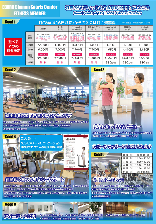 ESSC_OFFICIAL's tweet photo. フィットネス

【アカデミーご家族限定特典】のご案内
https://t.co/9JwXadqNNM 

『フィットネス正会員価格が50％OFF』などお得な特典をご用意しております‼️

お気軽にご連絡ください😌

#荏原湘南スポーツセンター
#荏原SSC
#湘南から世界に
#フィットネス
#アカデミー
#無料体験受付中
#藤沢 https://t.co/6flMo1LTGZ