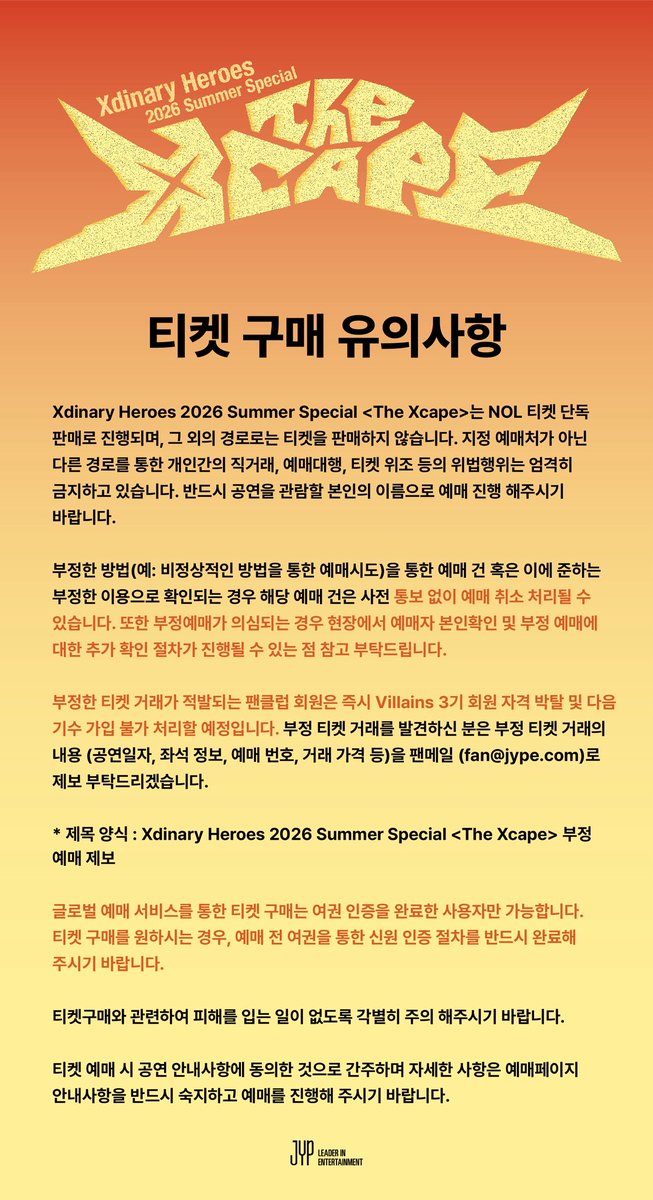 XH_official's tweet photo. Xdinary Heroes(엑스디너리 히어로즈) 2026 Summer Special <The Xcape>

오늘(5/26) 저녁 8시, 팬클럽 선예매 티켓오픈!

- NOL 티켓 : https://t.co/Wl4kcuMWBE

예매 페이지 안내사항을 꼭 확인 후, 예매 진행을 부탁드립니다.

#XdinaryHeroes #엑스디너리히어로즈
#Summer_Special_Concert
#The_Xcape
#WE_ARE_ALL_HEROES