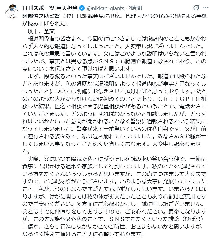 小川榮太郎 tweet media