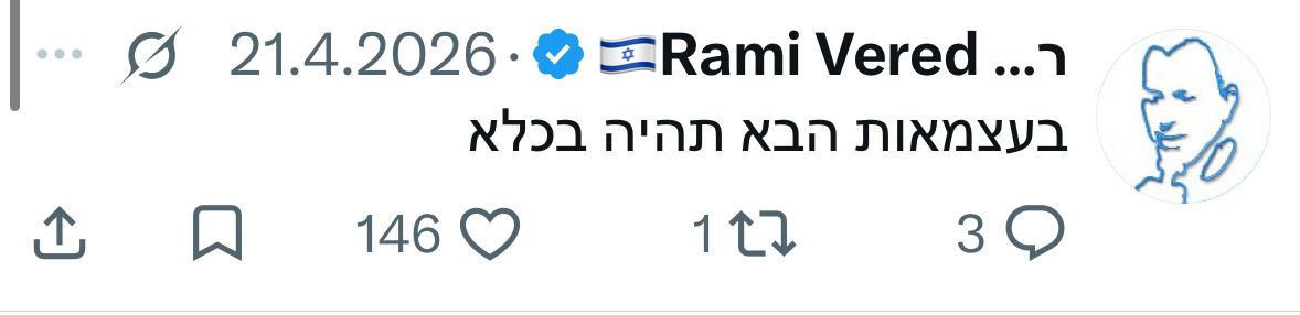 ינון מגל tweet media
