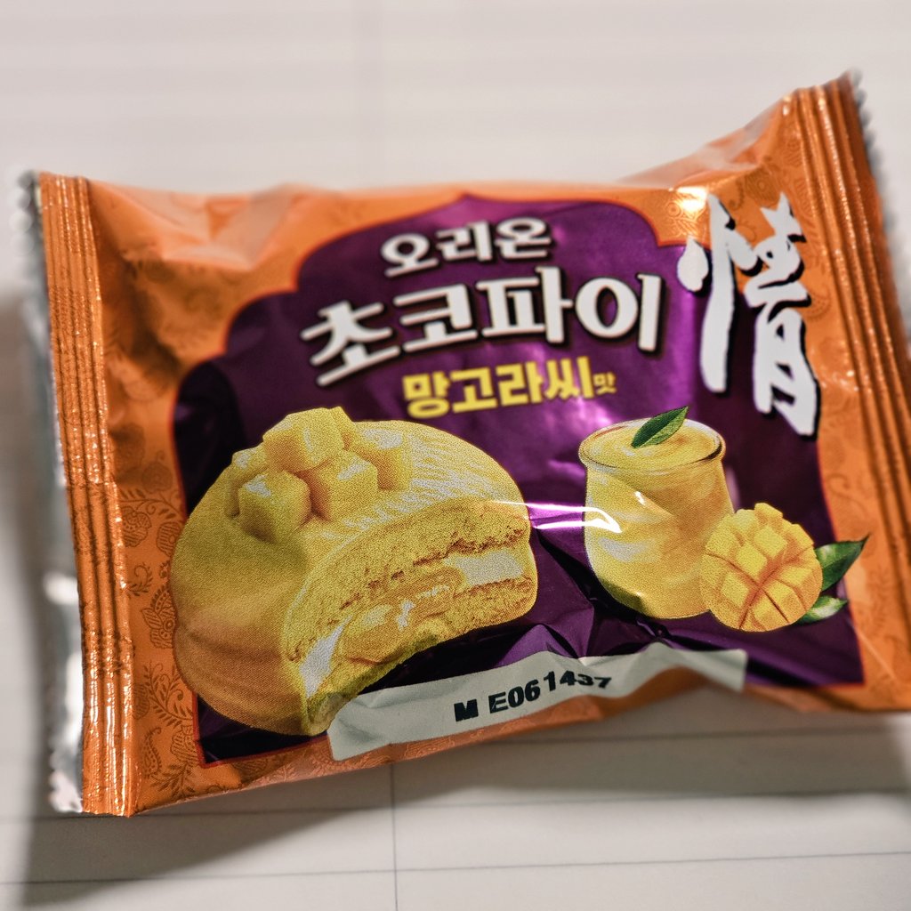 daon2735's tweet photo. 📍오리온 초코파이 망고라씨맛
마트에서 보자마자 이건 사야해...!하고 냅다 구매갈김😆
원래 망고맛을 좋아해서 그럴 수도 있지만 망고라씨맛 넘나 쌍큼하고 맛있어!!!!
가운데 쫀득쪽득한 마시멜로우랑도 잘 어울리고~
개인적으로는 후레쉬베리 펑리수보다는 이게 더 재구매각임. 한 통 더 사먹어야지😍
