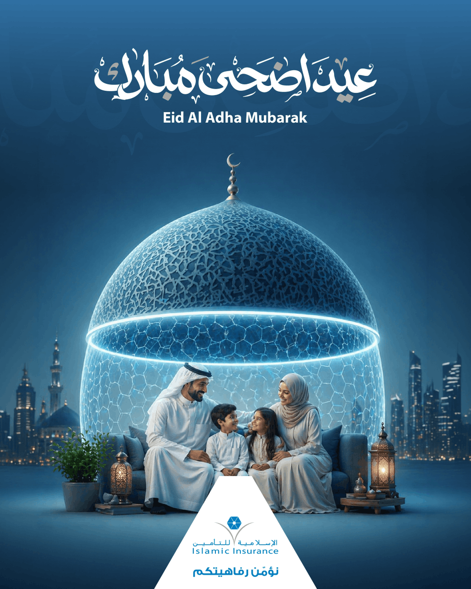 QIIGQA's tweet photo. عيد أضحى مبارك من الإسلامية للتأمين 🌙
نسأل الله أن تكون هذه الأيام المباركة بداية لأوقات مليئة بالراحة والبركة والطمأنينة لكم ولمن تحبون.
نتمنى لكم عيداً سعيداً وأياماً عامرة بالخير والسلام 

#EidAlAdhaMubarak https://t.co/KpEt14WUQ7