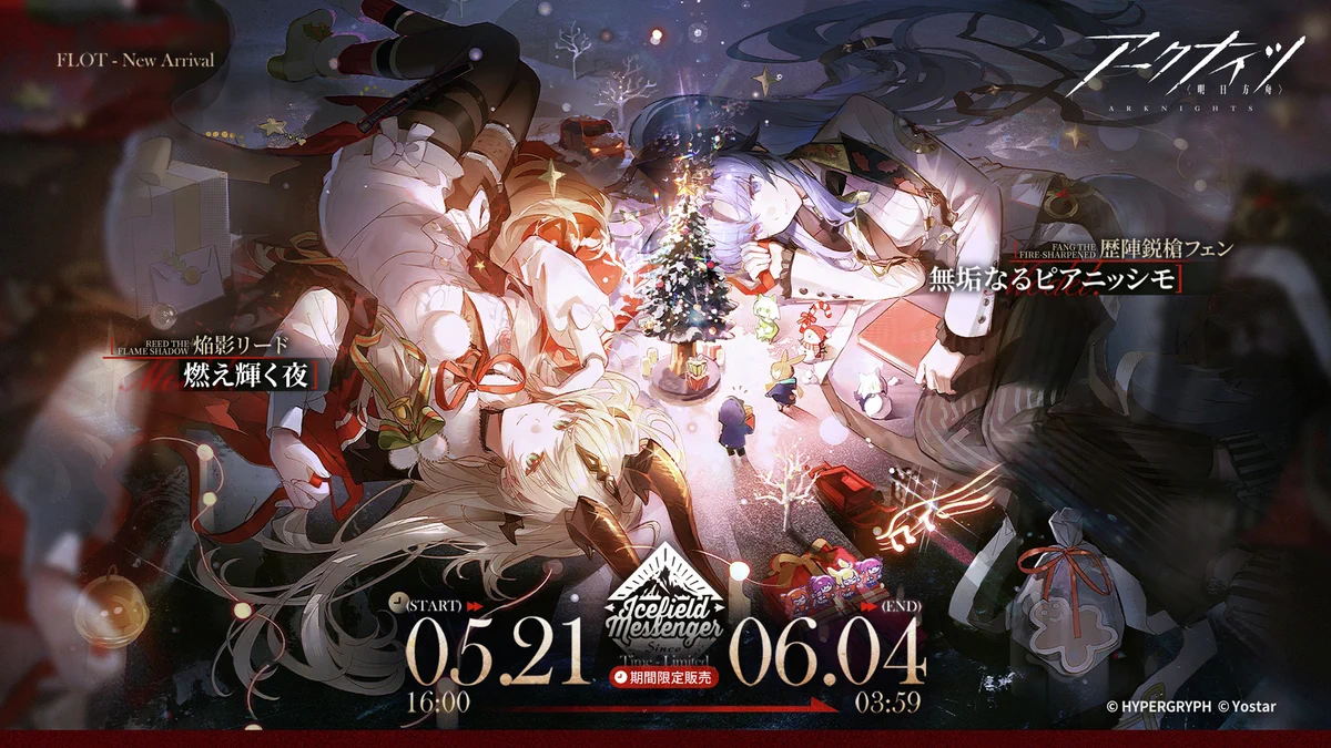 アークナイツ公式 on X: 