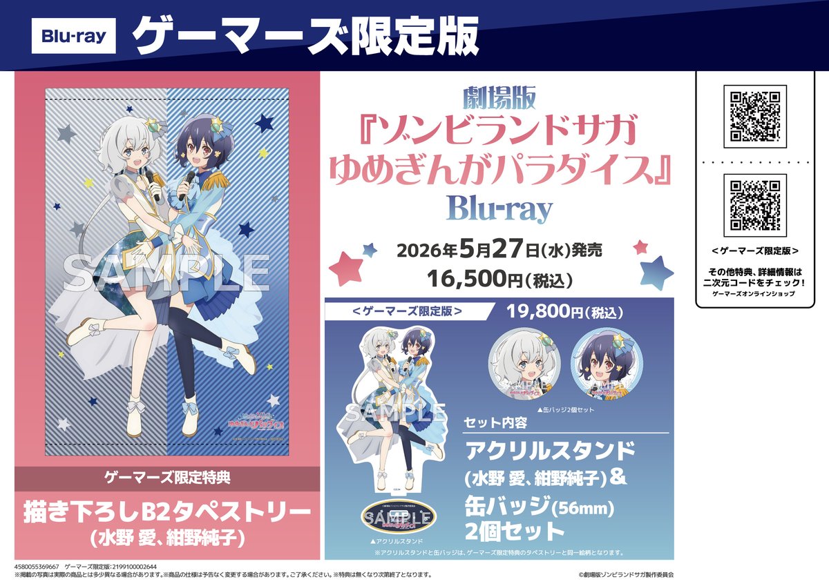 ゾンビランドサガ ZKカフェ 水野愛 紺野純子 マグバッジセット 2026年最新】Yahoo!オークション -ゾンビランドサガ 水野愛の中古品