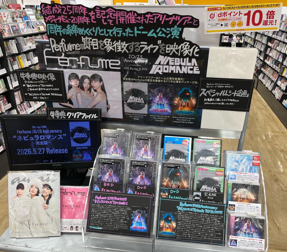 Perfume】 ／ Perfume ZO/Z5 Anniversary 