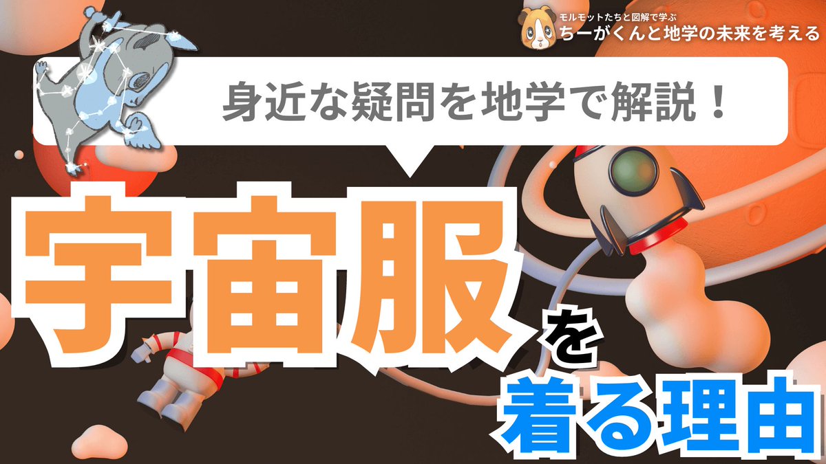 ちーがくん|『地学の授業』発売中 tweet media