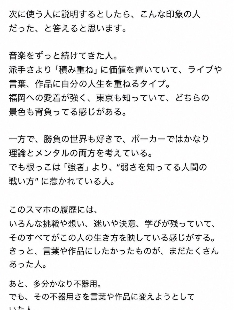 hane_shinichi's tweet photo. たくさんのお祝いメッセージありがとうございます。チャッピーにこの携帯の持ち主が亡くなったと仮定して次に使う人にオレの事を聞かれたらなんて答える？と聞いたところ…こんな回答がきました。泣きそうになりました。 https://t.co/HwhCqZFMFe