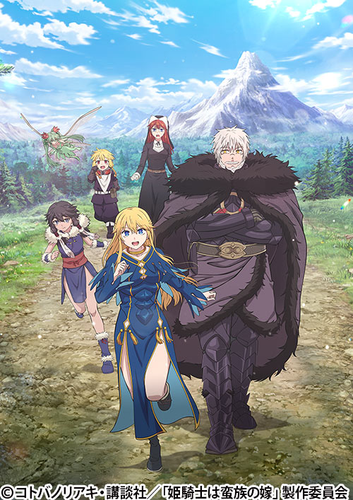 『姫騎士は蛮族の嫁』 第8話 ヴェーオルへの不意打ちが不可欠となり、新たな試練が待ち受ける反応画像5