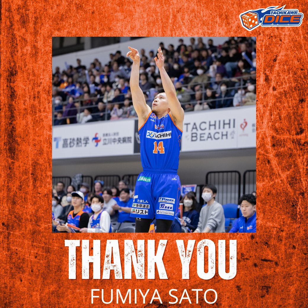 TachikawaDice's tweet photo. この度、立川ダイスは、佐藤文哉選手との契約が2026年6月30日をもちまして満了となり、Bリーグ「選手契約および登録に関する規定」に則り、自由交渉選手リストへ公示することをお知らせいたします。

【佐藤選手コメント】
1シーズンありがとうございました。
移籍してきたシーズンで優勝し、最高の形で終わることができて本当に良かったです。
また、たくさんのブースターさんが熱い応援をしてくださったアリーナの雰囲気はとても素晴らしかったです。
立川ダイスの一員として、みなさんと今シーズン戦えたことを誇りに思います。
またどこかで会えることを楽しみにしています。ありがとうございました。

＜詳細はこちら＞
https://t.co/gJoEiBRyPm

#立川ダイス 
#B3リーグ