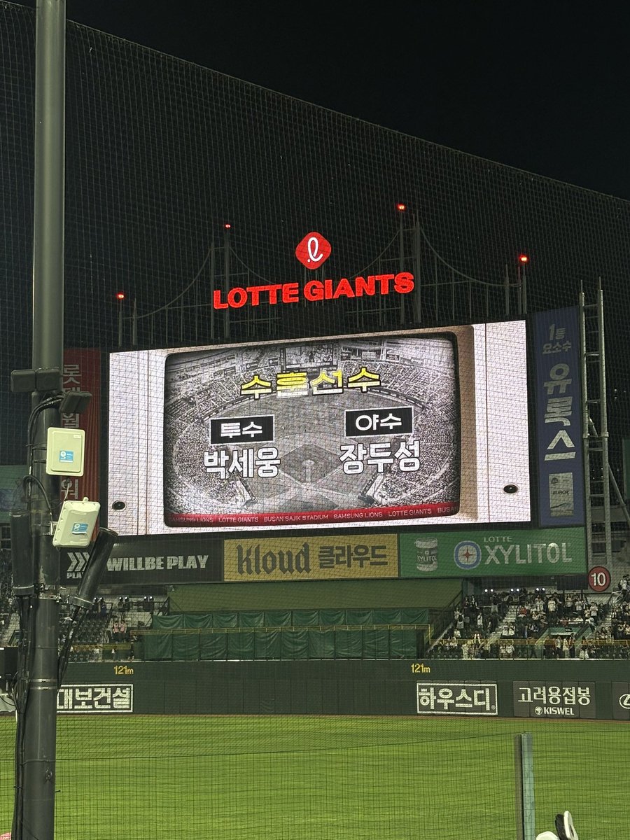 0acrq's tweet photo. 사직 야구장님 안녕히계셨어요.. https://t.co/P7gVl1D3At