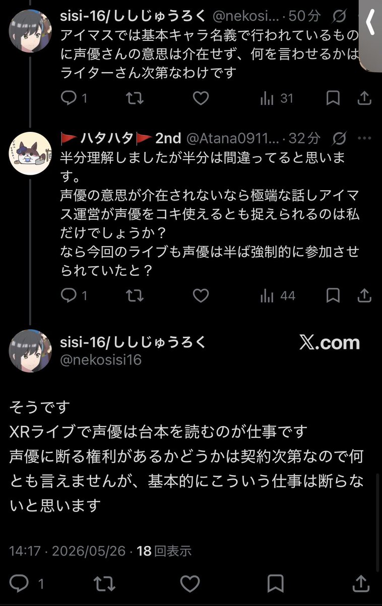 🚩ハタハタ🚩2nd tweet media