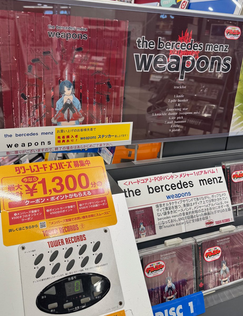 G-Rap 専用です。他の方は落札しないで下さい thebercedesmenz】＼6月度 #タワレコメン 選出🎯／ 自称“ハードコア・J