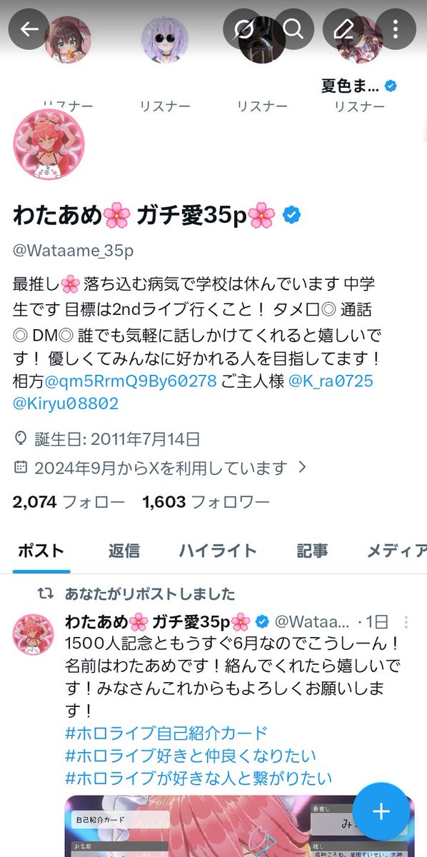 わたあめ🌸 ガチ愛35p🌸 tweet media