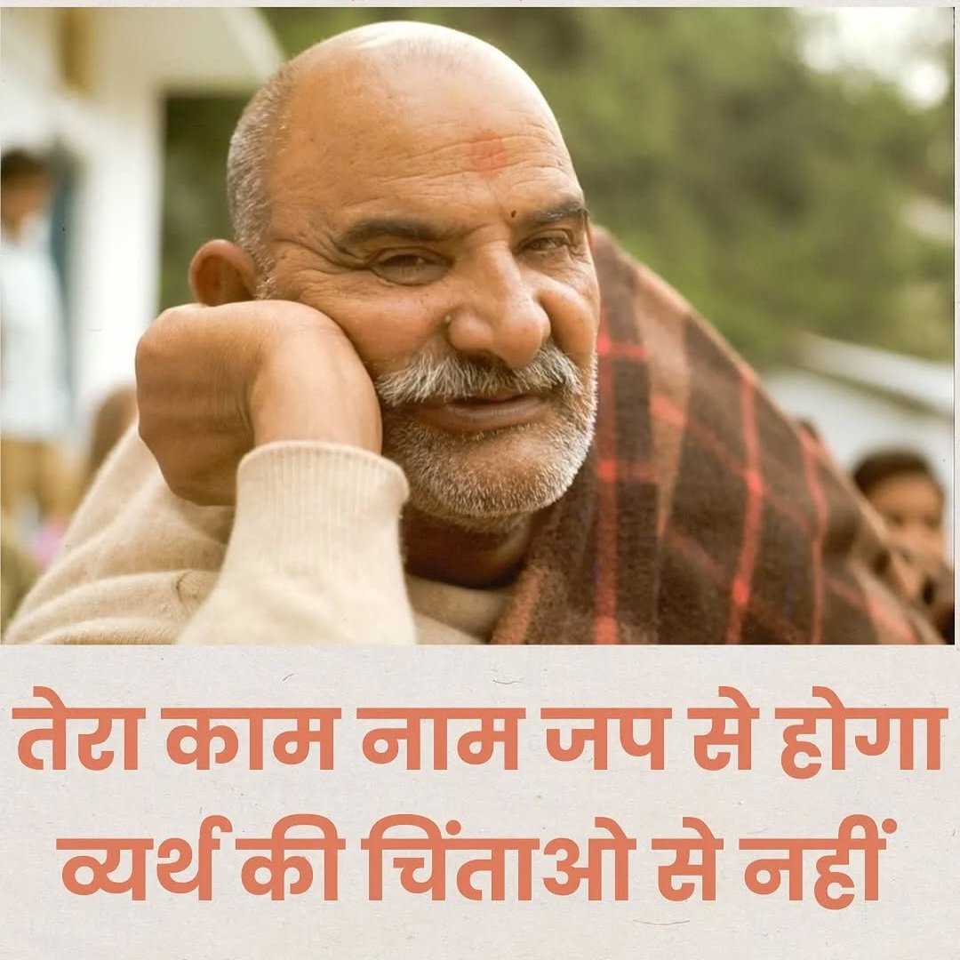NEEM KAROLI BABA🚩🚩 tweet media