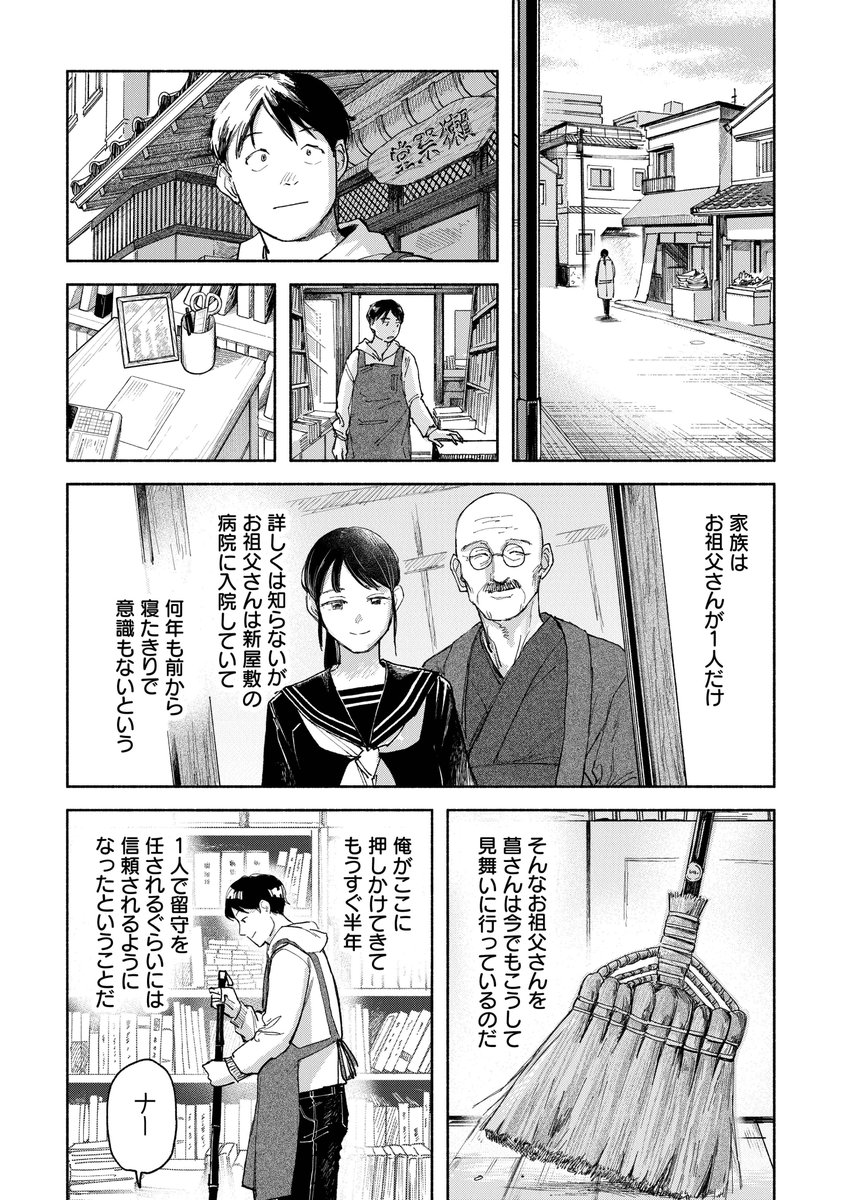 立藤灯【夜行堂奇譚4巻発売中!】 tweet media