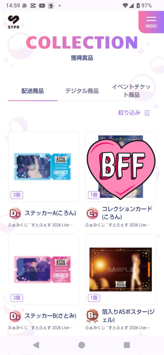 こいぬん(グッツ交換) tweet media