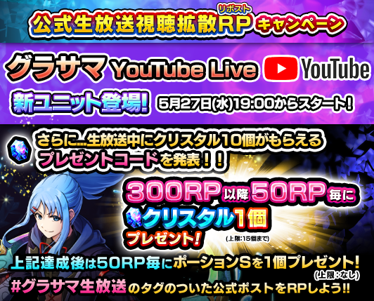 超本格王道RPGグランドサマナーズ/グラサマ (@GRANDSUMMONERS) / Posts / X