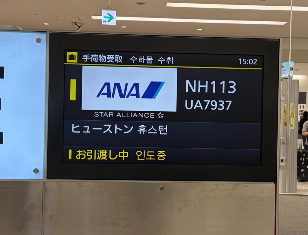 nnobuya's tweet photo. 帰りの便が日本の超重元素業界で伝説的に語られる便だということに気づいた。半券は大切に保管します。

ヒント：ANAの便なのでコードがNH113 https://t.co/LRFAKGP0Cw