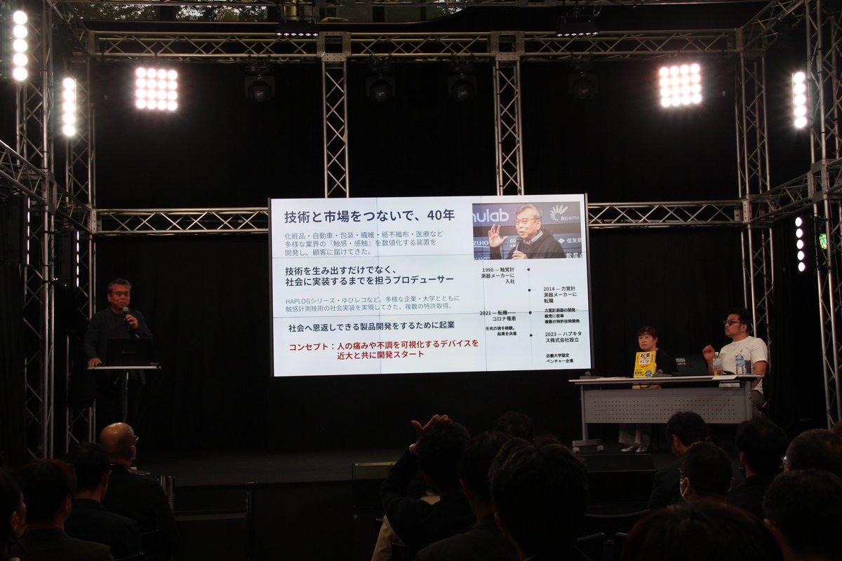 OSAKA_SEITAIKAI's tweet photo. 【3団体共催イベント開催】
『起業の科学』の著者、田所雅之氏の充実のキーノートスピーチ！

シリコンバレーから帰ったばかりということで、アメリカの状況や、この数年のスタートアップ界の変化について、お話しいただきました。

スタートアップ3社は、熱のこもったピッチを披露。 https://t.co/1llAzaTJ5B