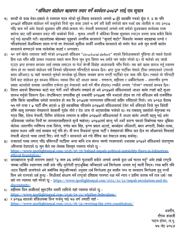 Dipak Gyawali tweet media