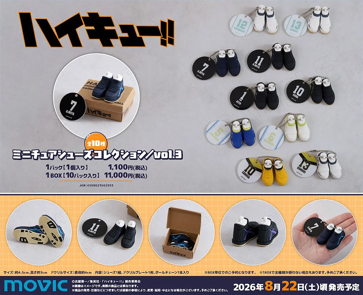 ハイキュー!! グッズ新作情報 (@haikyu_a) / Posts / X