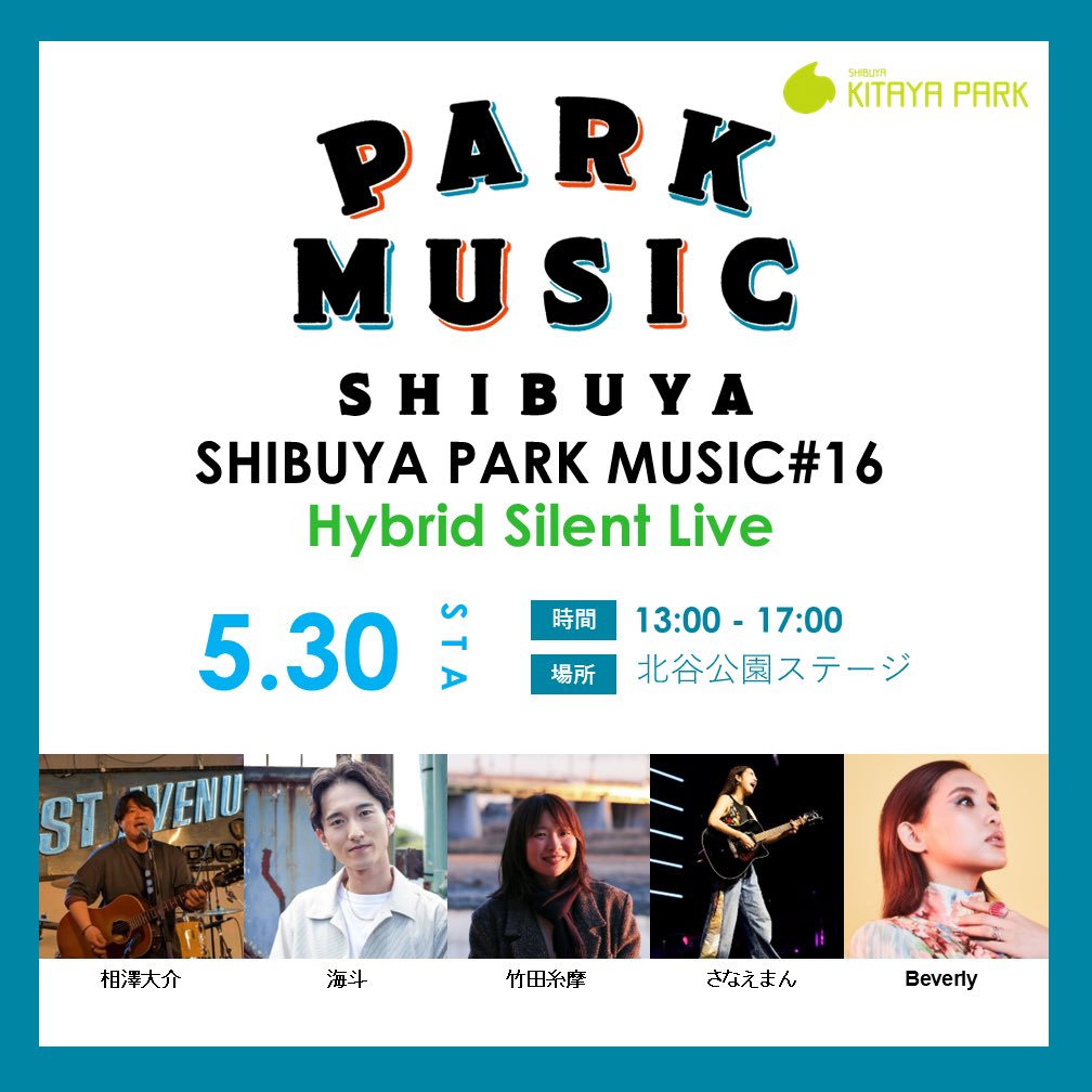 ✨路上ライブイベント追加発表✨ 5/30(土)路上ライブが急遽もうひとつ