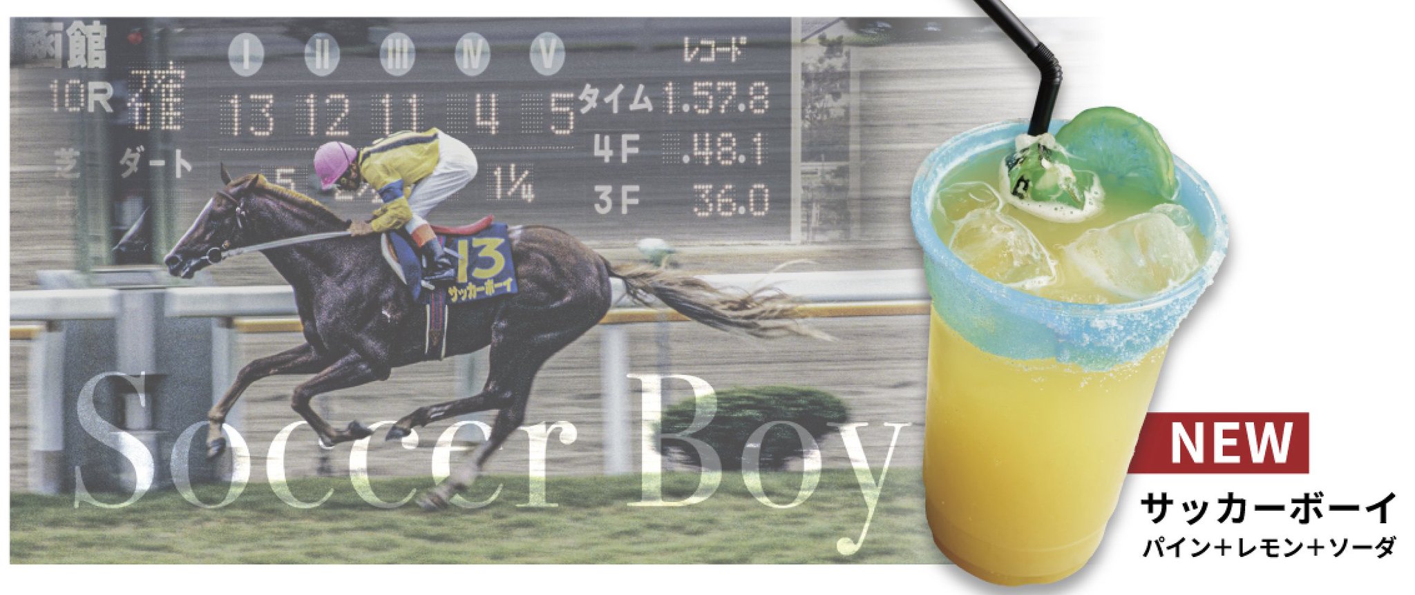 Café＆Bar ゴールドシップ on X: 