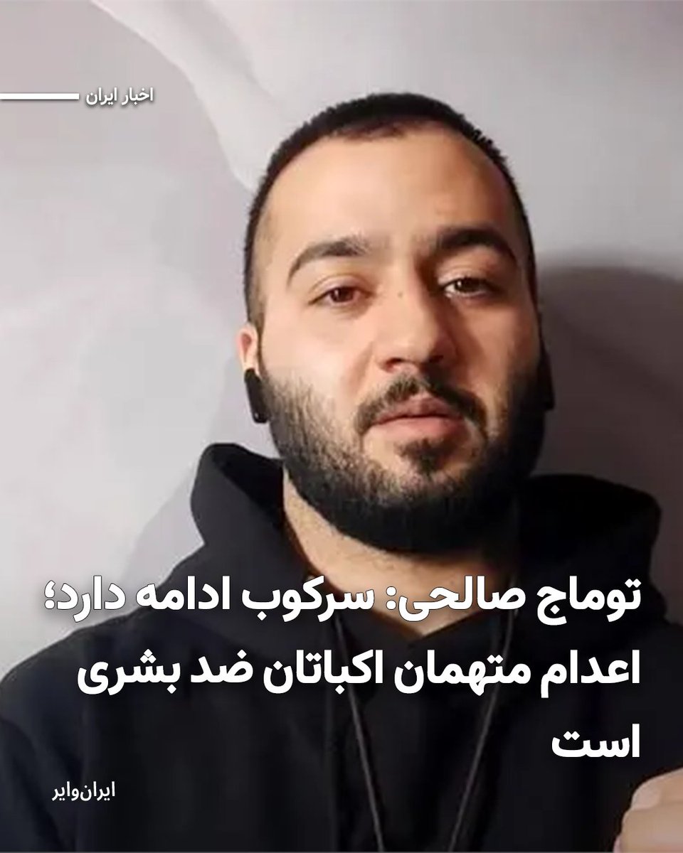 ایران وایر tweet media