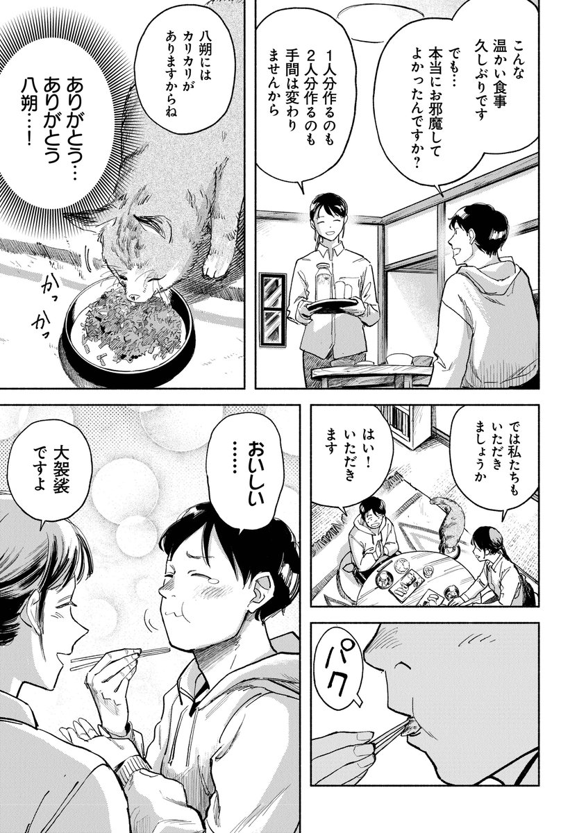 古書店のアルバイトをしていた時の不思議な体験(5/12) 