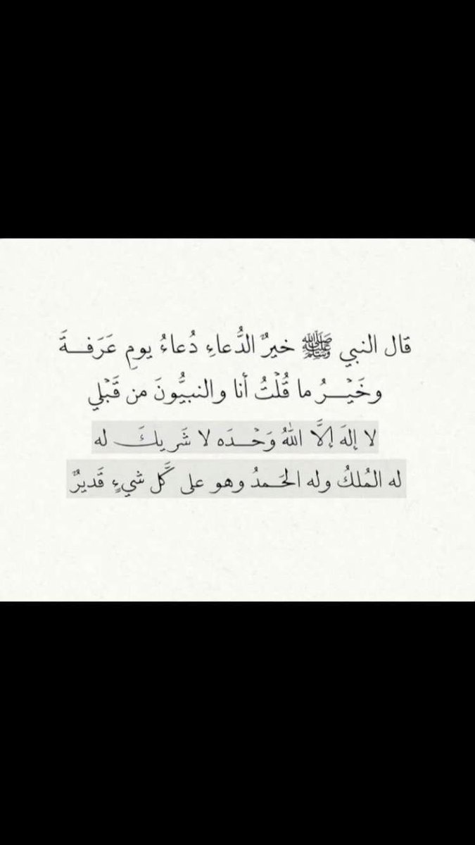 3r7iy's tweet photo. #يوم_عرفه https://t.co/Esktk6yJtT