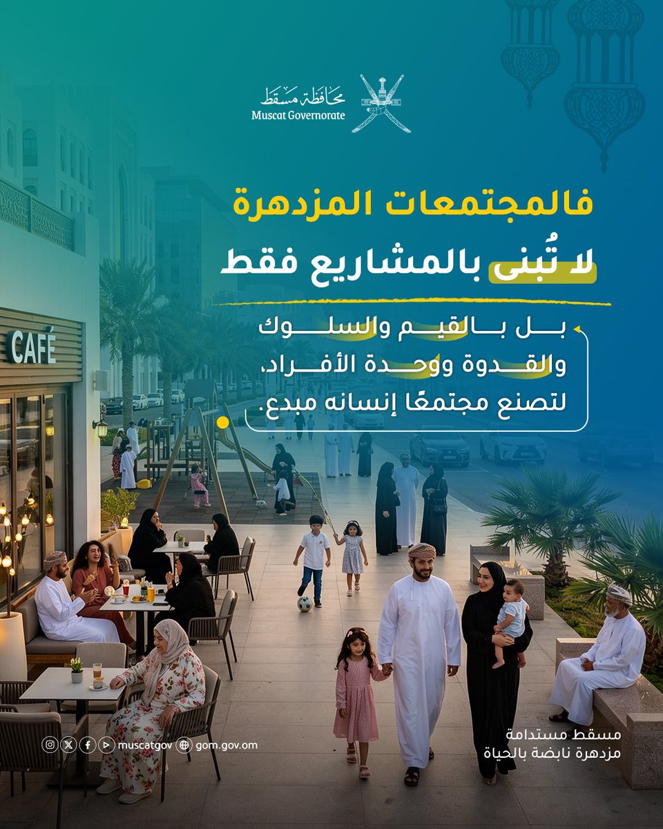 محافظة مسقط - سلطنة عُمان tweet media
