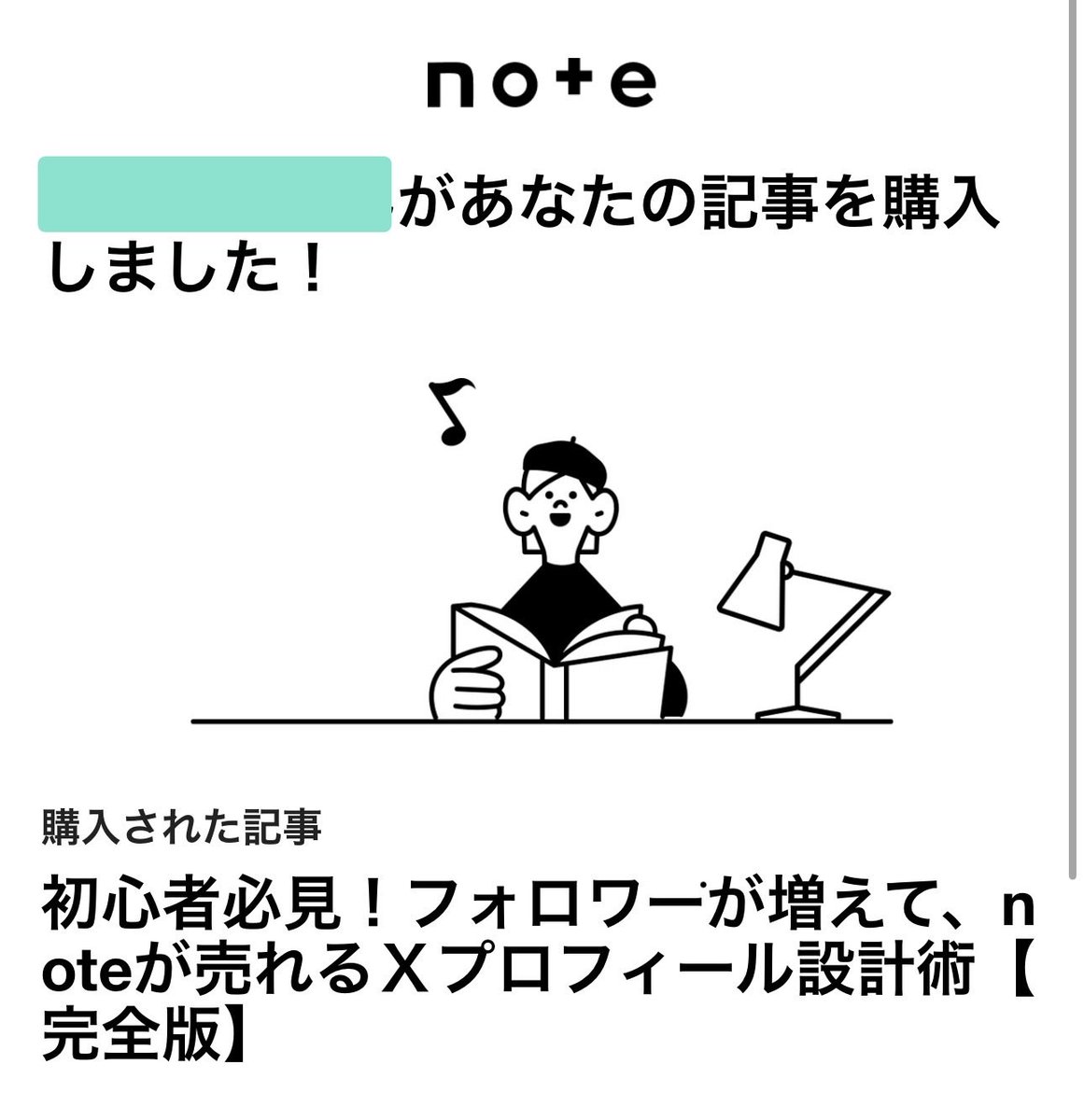 抹茶ん🍵｜X×noteで稼ぐ会社員 tweet media