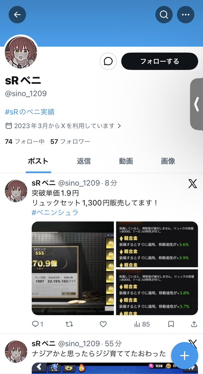 2l0gpv's tweet photo. ່
詐欺師です❗️
偽物@sino_1209 ◀︎ブロック推奨❗️
　　　　
他人になりすまし実績タグを悪用してます。　　　 #ペニンシュラ　突破　リュック
―――――――――――――――――

本物⇨@Sryzs4 
#sRのペニ実績

　　　　←偽物　　本物→ https://t.co/KaWOx76n2R